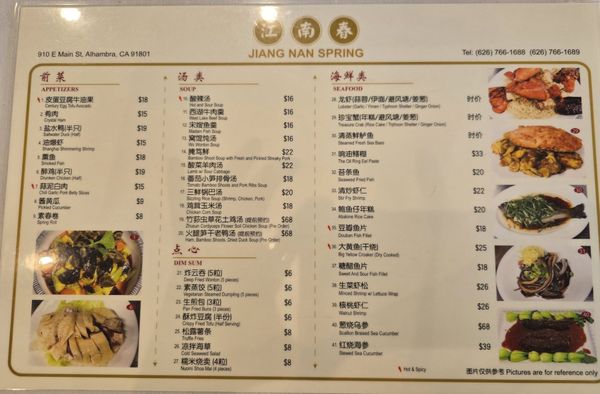 Menu photo 2 Jiang Nan Spring Alhambra, CA