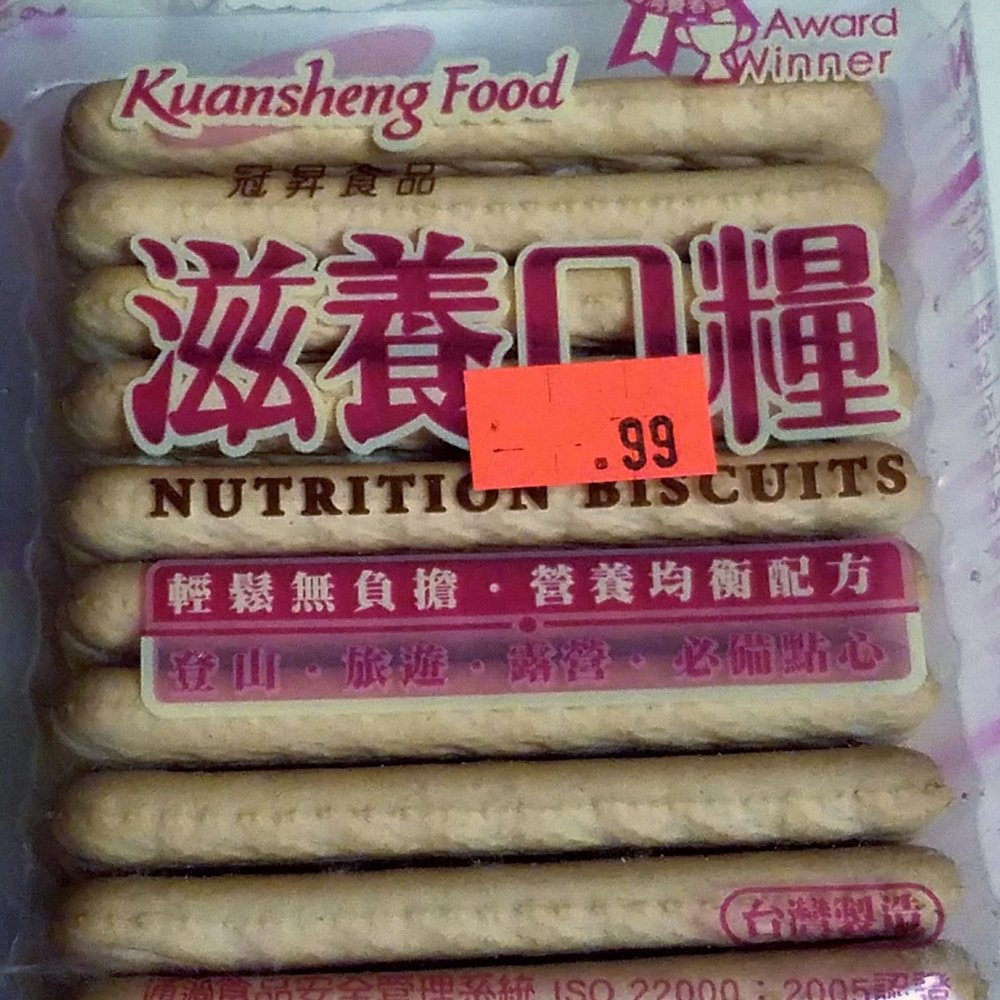 Le Marche - Haven't seen these Taiwanese biscuit in the US in years.... - Grocery Near Me - Marietta, Georgia