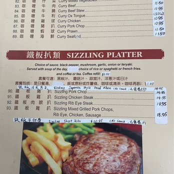 New Regent Cafe - Menu 1/13/2023 - Chinese Near Me - San Francisco, California