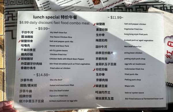 Menu photo 8 Sunny Shine Bbq El Monte, CA Menu photo 8 Sunny Shine Bbq El Monte, CA