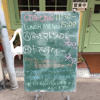 チャイ屋 オーガニックスパイスのチャイセット10杯分【チャイ屋ヨギーのチャイ