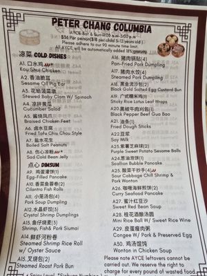 Menu photo 8 Peter Chang Columbia, MD