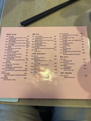 Menu photo 1 王府 Hong Kong, HK