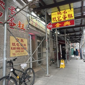 Kam Hing Bakery - Bakeries Near Me - New York, New York Kam Hing Bakery - Bakeries Near Me - New York, New York