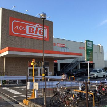 イオン ザ・ビッグ 平塚真田店 - Updated November 2025 - 真田3-23-18