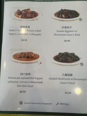 Menu photo 2 Jyun Kang Vegetarian Restaurant Ukiah, CA