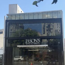 Jason's Wine & Spirits - Storefront: Daytime pic doesn't do this place justice