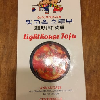 Lighthouse Tofu - Korean Near Me - Annandale, Virginia Lighthouse Tofu - Korean Near Me - Annandale, Virginia