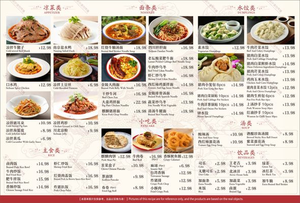 Menu photo 1 Kirin Noodles House Irvine, CA Menu photo 1 Kirin Noodles House Irvine, CA