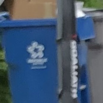 Firstservice Residential - A loaded trash bin to look at. Compliments of FirstServiceResidential - Property Management Near Me - Bloomington, Minnesota