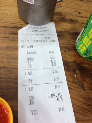 Authentic Mun Chee Kee King of Pig's Organ Soup by null