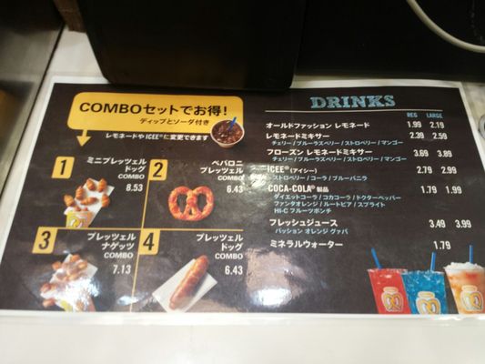 Menu photo 2 Auntie Anne's Kapolei, HI Menu photo 2 Auntie Anne's Kapolei, HI