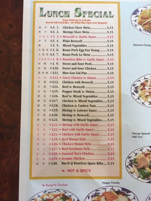 Menu photo 2 China Garden Carmel, IN