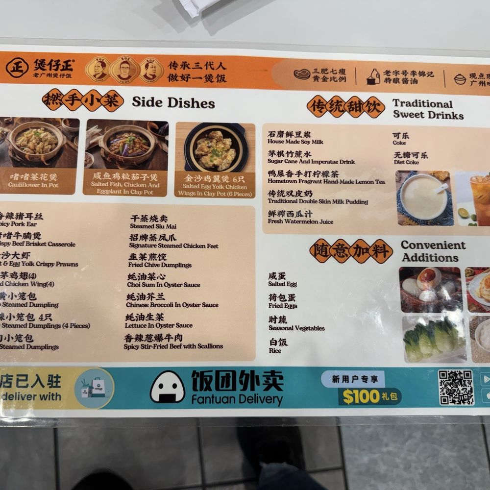 BZZ Clay Pot - Menu backside - side dishes & drinks - Chinese Near Me - Cupertino, California