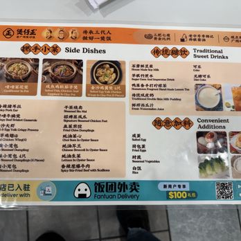 BZZ Clay Pot - Menu backside - side dishes & drinks - Chinese Near Me - Cupertino, California