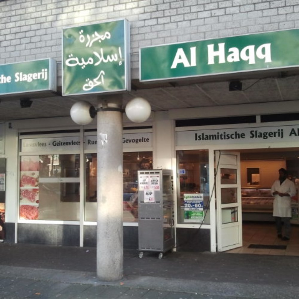 Islamitische Slagerij Al-Haqq Rotterdam