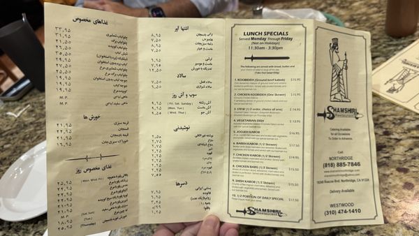 Menu photo 2 Shamshiri Restaurant Northridge, CA Menu photo 2 Shamshiri Restaurant Northridge, CA