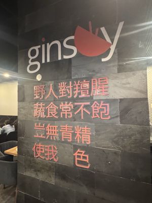 Menu photo 1 Ginsoy - Extreme Chinese Mississauga, ON