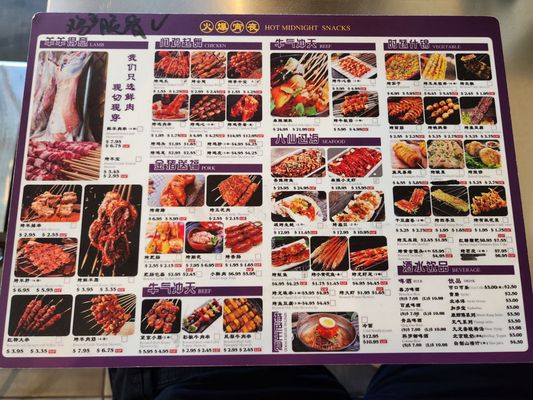 Menu photo 3 Beijing BBQ Cupertino, CA