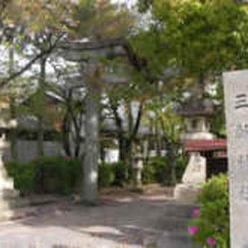 Miwajinja Buddhist Temples 富田町4 14 14 高槻市 大阪府 Japan Phone Number Yelp