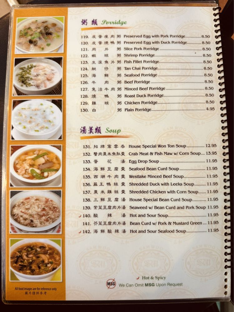 Sam Woo BBQ Restaurant