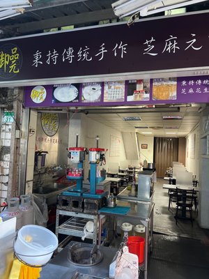 Yu Pin Yuan Iced and Hot Tangyuan by null
