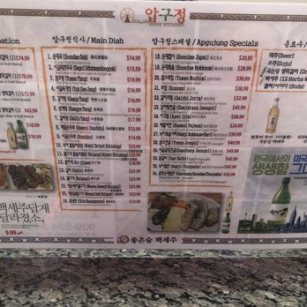 Ap Gu Jung - Menu 2/27/22 - Korean Near Me - Diamond Bar, California