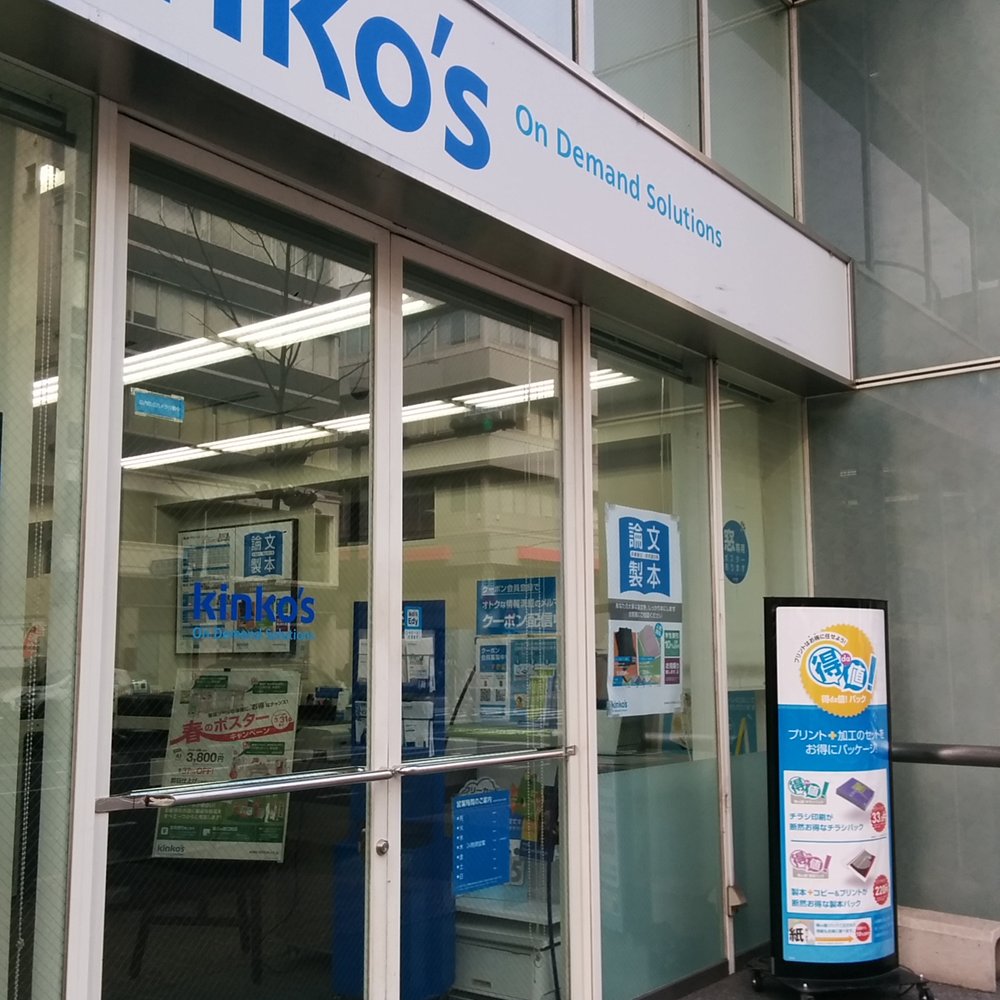 キンコーズ 御堂筋 本町 店