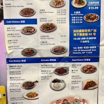 Tarim Uyghur Food - Menu - Chinese Near Me - Flushing, New York Tarim Uyghur Food - Menu - Chinese Near Me - Flushing, New York