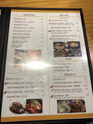 Menu photo 4 OZ Korean Cuisine Coquitlam, BC Menu photo 4 OZ Korean Cuisine Coquitlam, BC