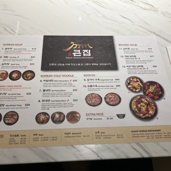 Kunjip - Menu - Korean Near Me - Santa Clara, California