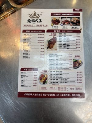 Menu photo 3 Roast Goose King Burnaby, BC
