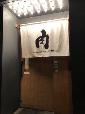 Yakiniku Great (Sheung Wan) by null