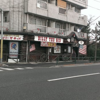 8さいの僕のお店 ビリー・ザ・キッド北綾瀬店 - Updated August 2025 - 谷中1-10