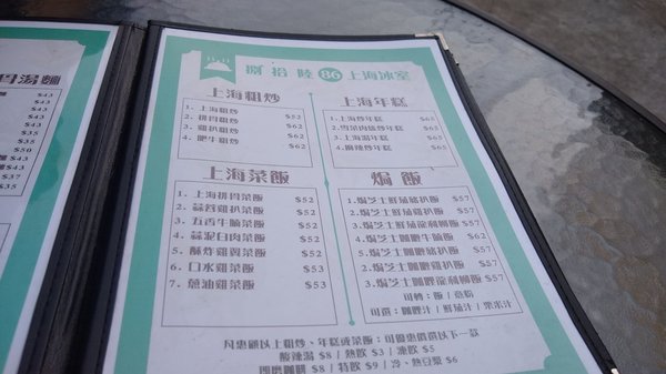 Menu photo 4 捌拾陸上海冰室 Hong Kong, HK