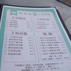 捌拾陸上海冰室