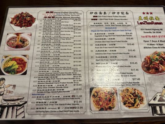 Menu photo 2 LanZhou Ramen Doraville, GA