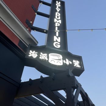 Ugly Dumpling - Dim Sum Near Me - Richmond, Virginia