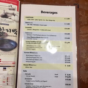 Hahm Ji Bach - Menu (10/2016) - Korean Near Me - Flushing, New York