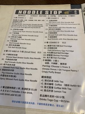 Menu photo 1 Noodle Stop San Francisco, CA Menu photo 1 Noodle Stop San Francisco, CA