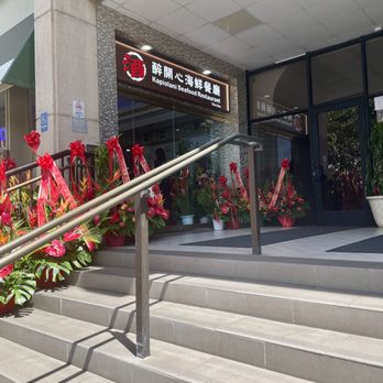 Kapiolani Seafood Restaurant - New Amana Street location! - Dim Sum Near Me - Honolulu, Hawaii