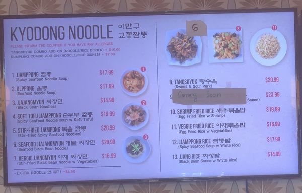 Menu photo 2 Kyodong Noodles Dublin, CA Menu photo 2 Kyodong Noodles Dublin, CA