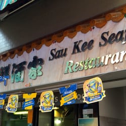 壽記海鮮酒家