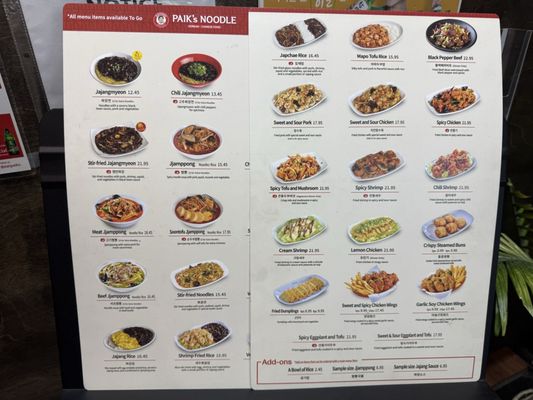 Menu photo 6 Paik's Noodle Bellevue, WA