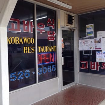Koba Woo Restaurant - Store front - Korean Near Me - Killeen, Texas Koba Woo Restaurant - Store front - Korean Near Me - Killeen, Texas
