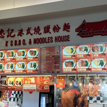 HKS BBQ & Noodle House - Barbeque Near Me - Markham, Ontario HKS BBQ & Noodle House - Barbeque Near Me - Markham, Ontario