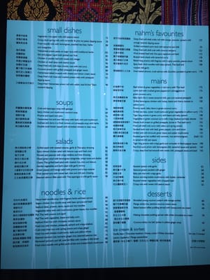Menu photo 4 NAHM Vietnamese & Thai Hong Kong, HK