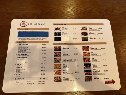 Ten Seconds Noodle House by null