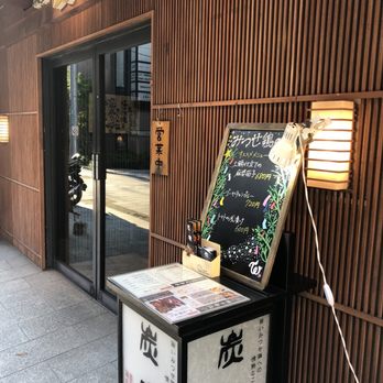 炭寅 二子玉川店 10 Photos 玉川3 11 1 世田谷区 東京都 Japan Yelp