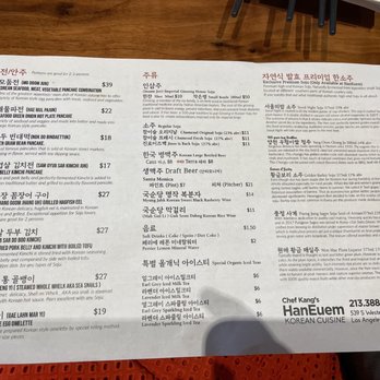 HanEuem - Menu 3/31/22 - Korean Near Me - Los Angeles, California HanEuem - Menu 3/31/22 - Korean Near Me - Los Angeles, California